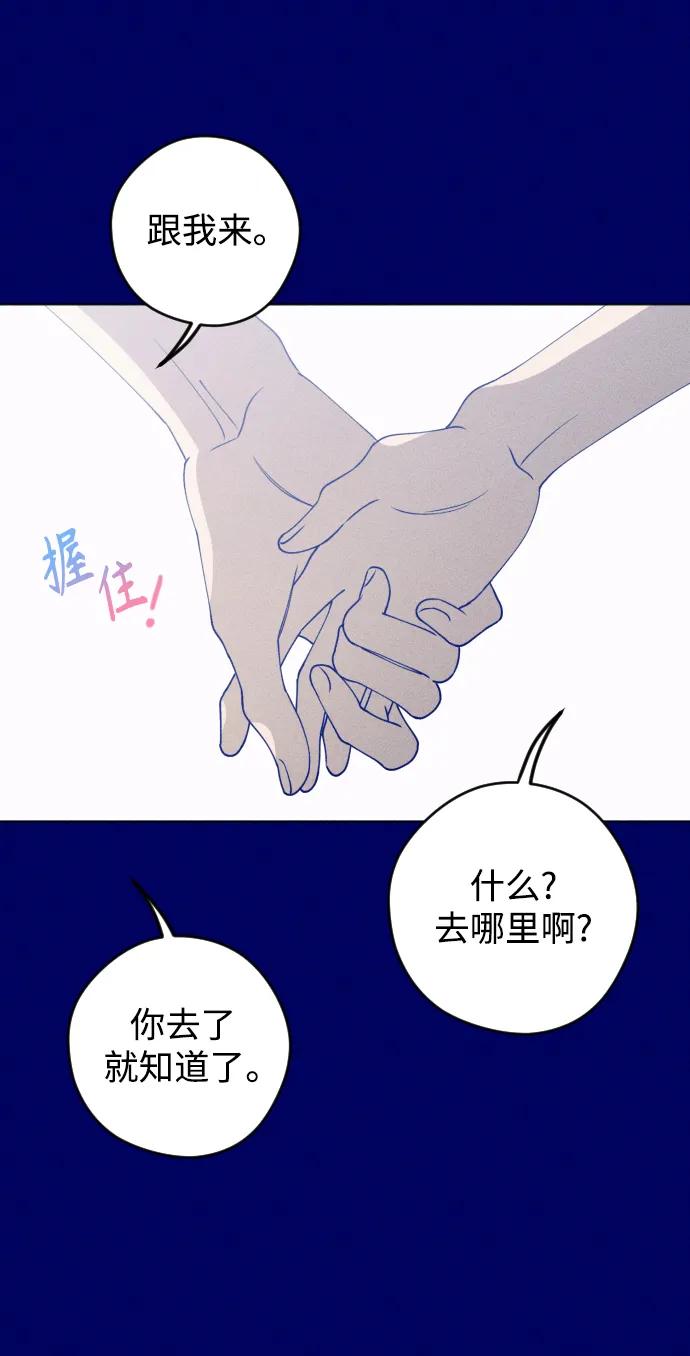 《青春日记》第47话 第21页