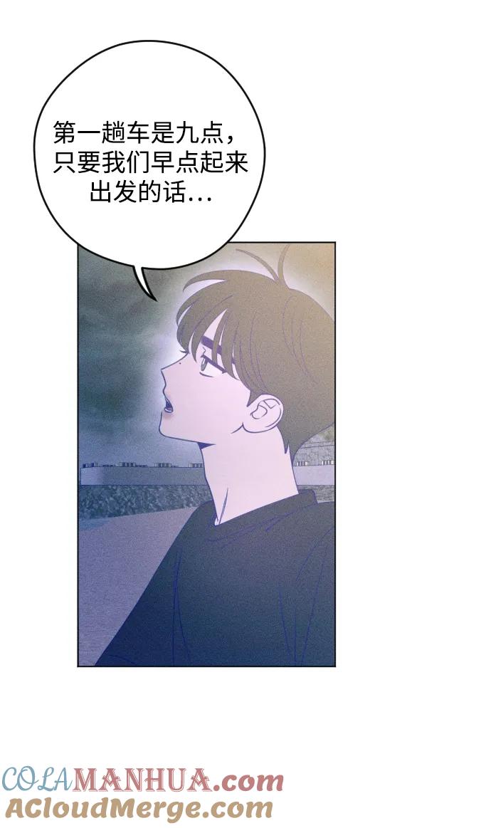 《青春日记》第48话 第13页