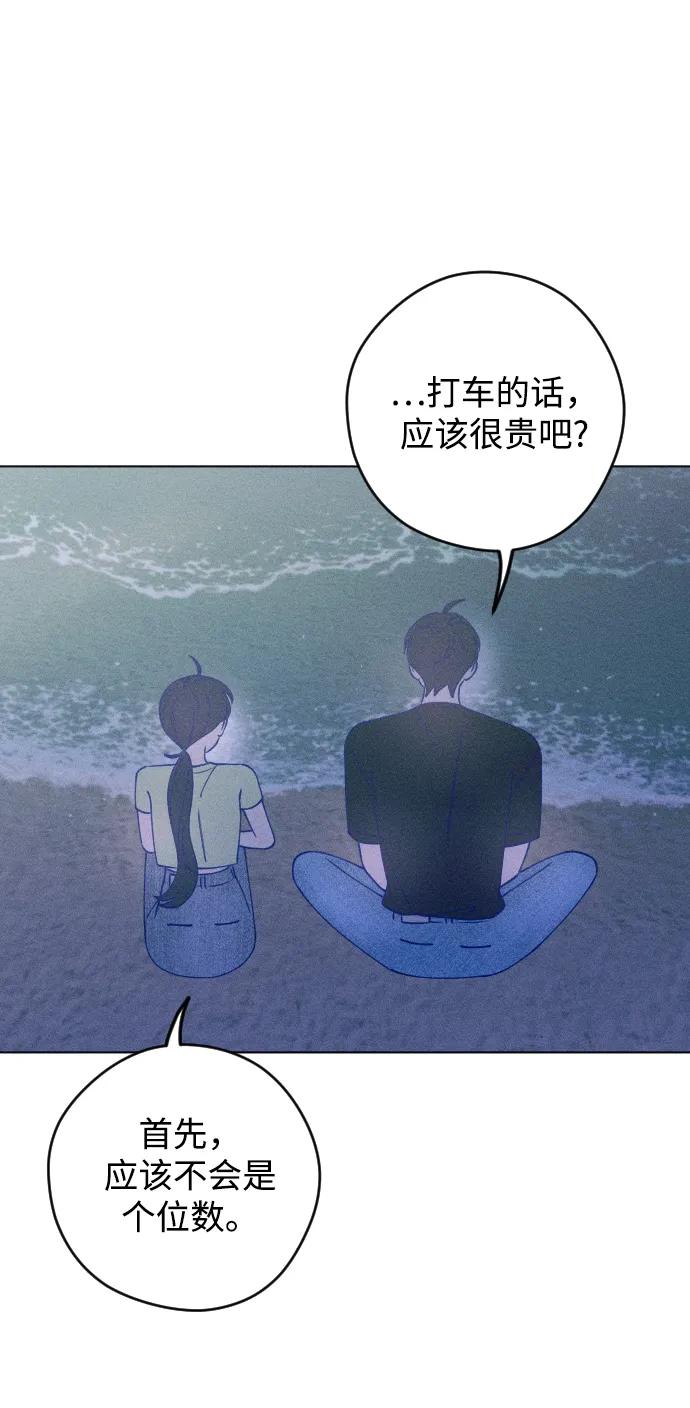 《青春日记》第48话 第11页