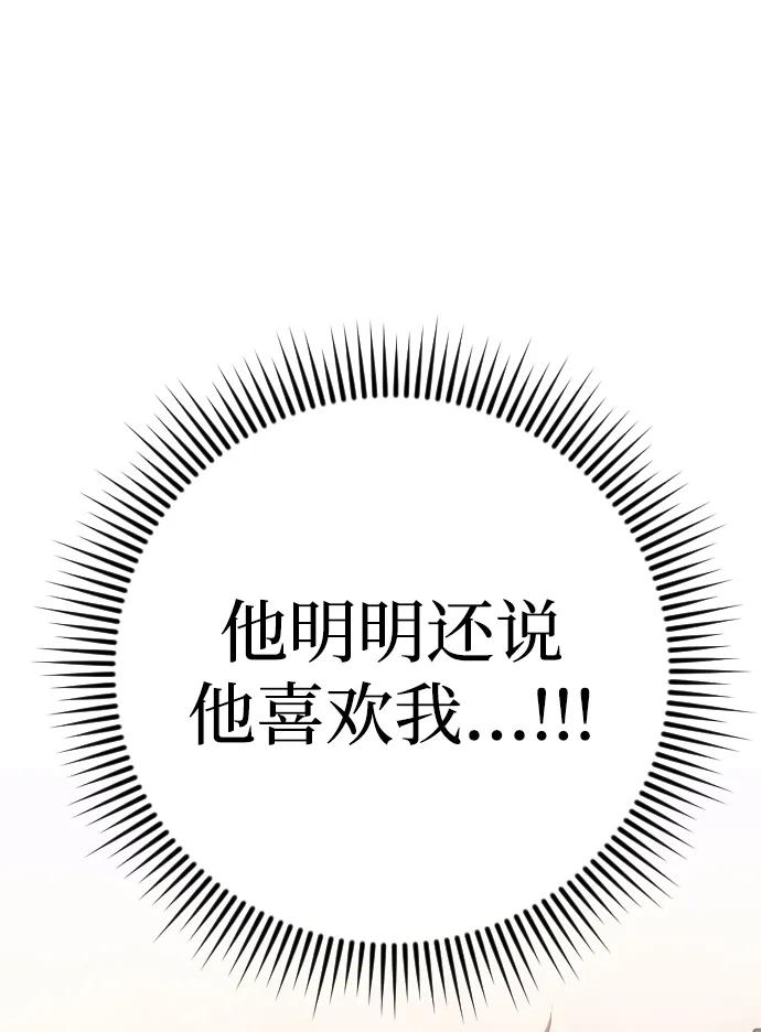 《青春日记》第48话 第45页