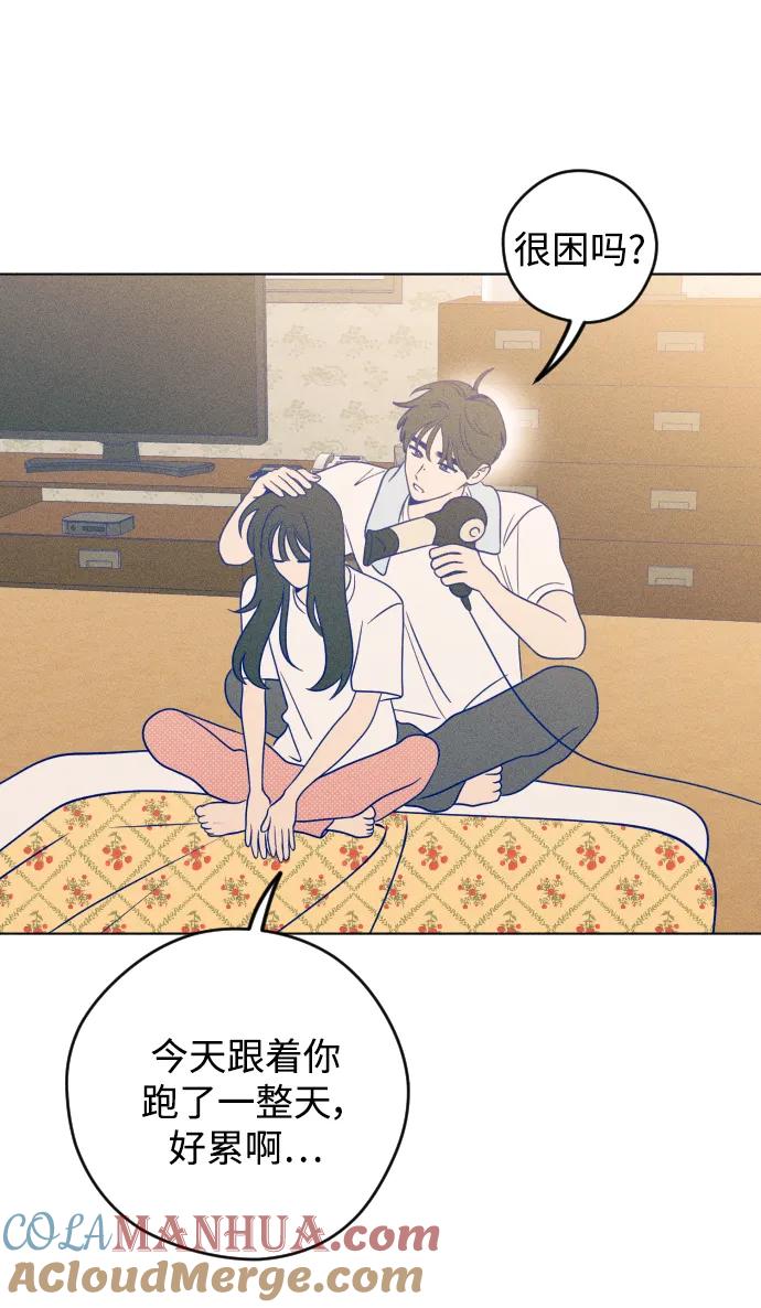 《青春日记》第48话 第40页