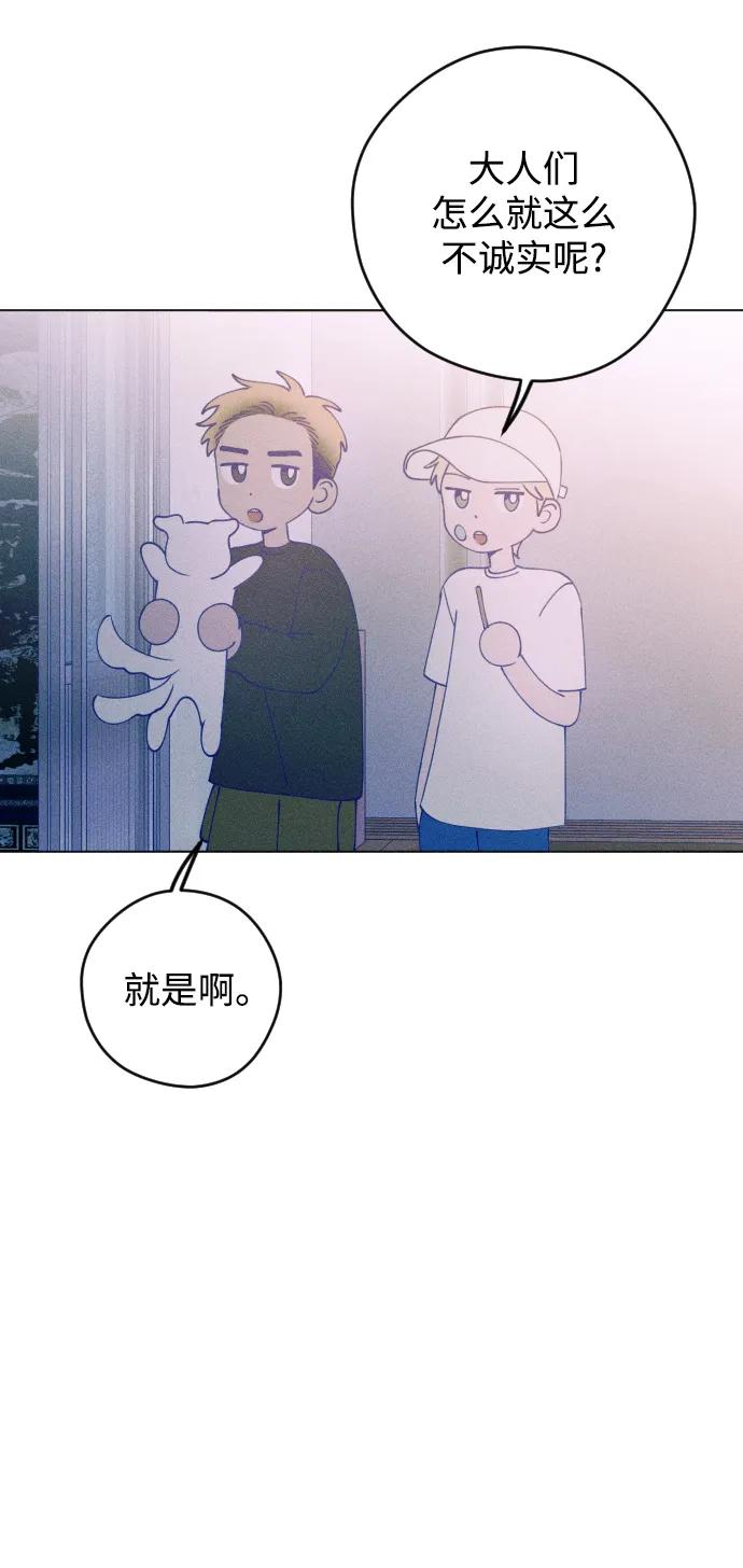 《青春日记》第48话 第30页