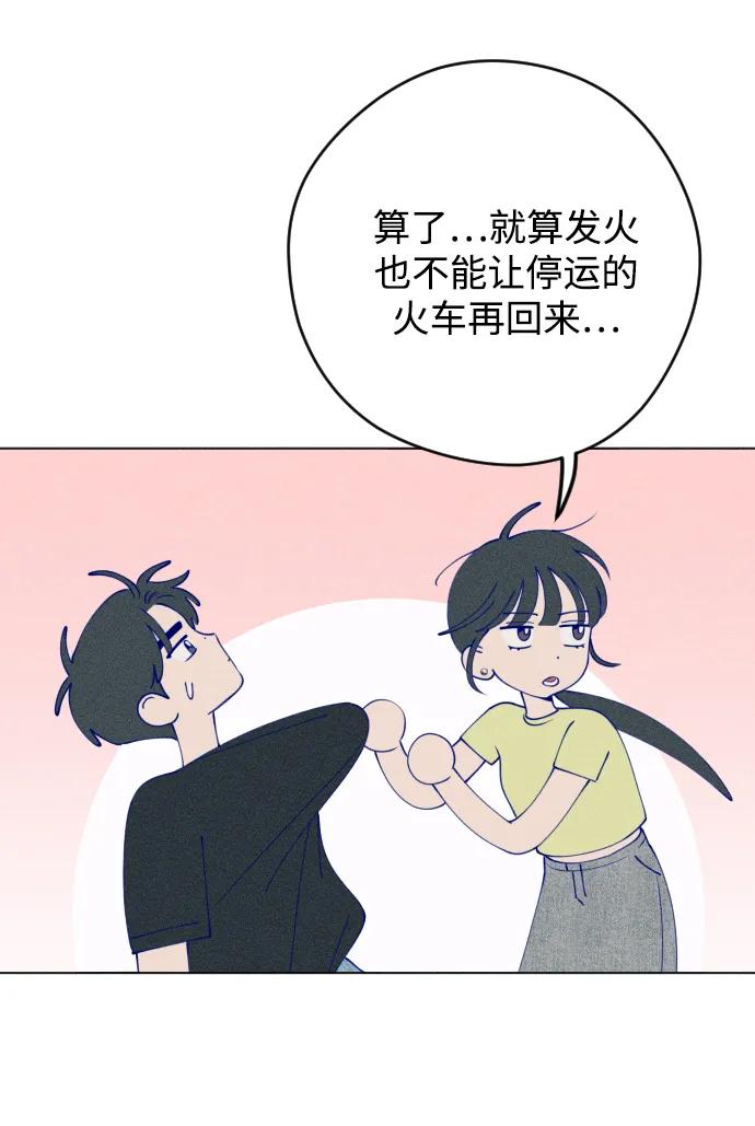 《青春日记》第48话 第6页