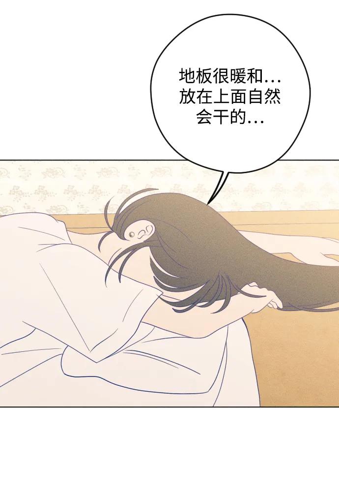 《青春日记》第48话 第35页