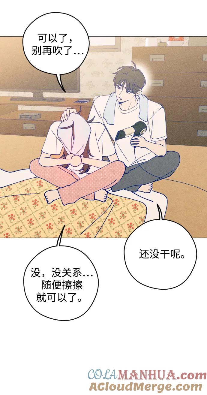 《青春日记》第48话 第49页