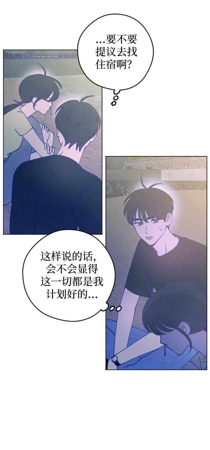 《青春日记》第48话 第8页