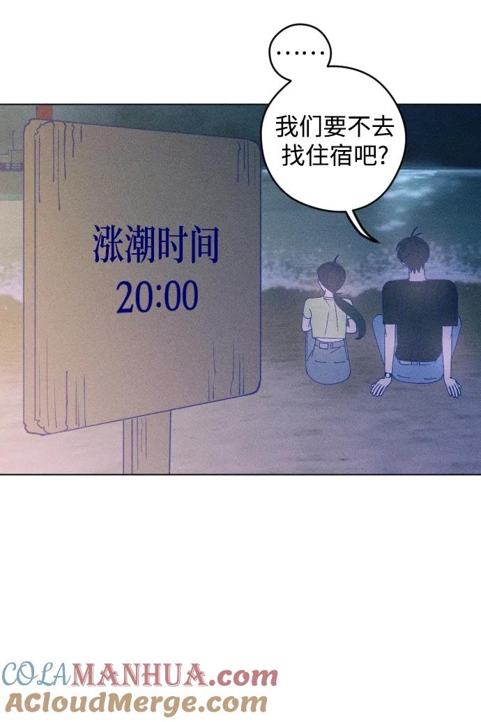 《青春日记》第48话 第16页