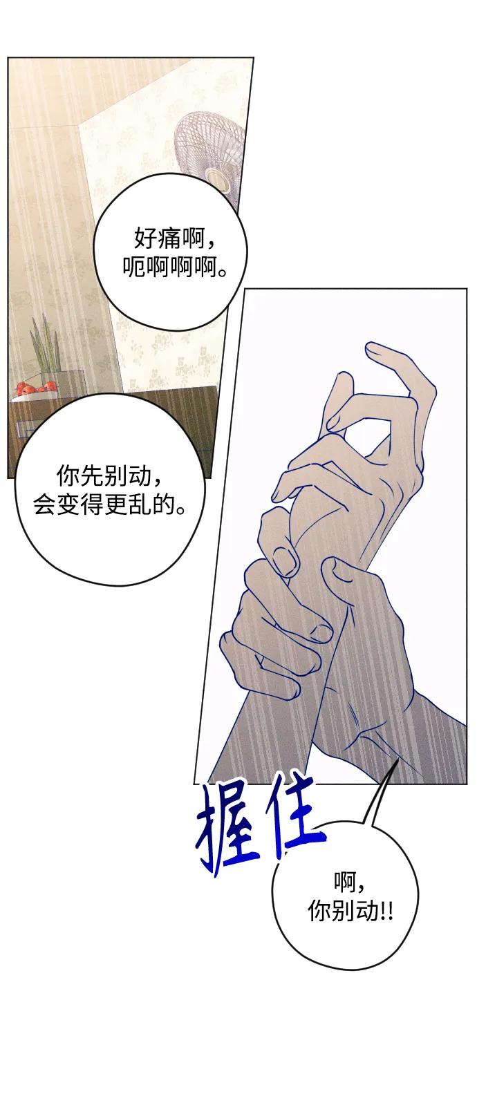 《青春日记》第48话 第54页