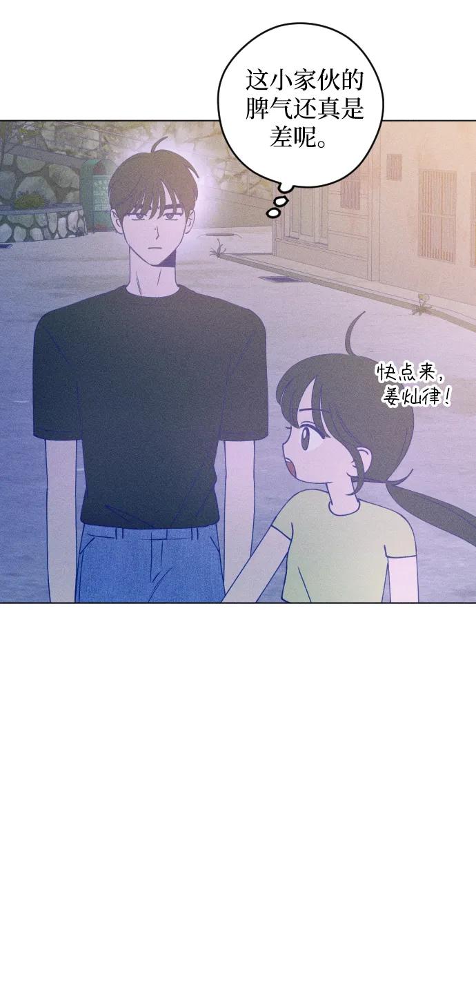 《青春日记》第48话 第23页