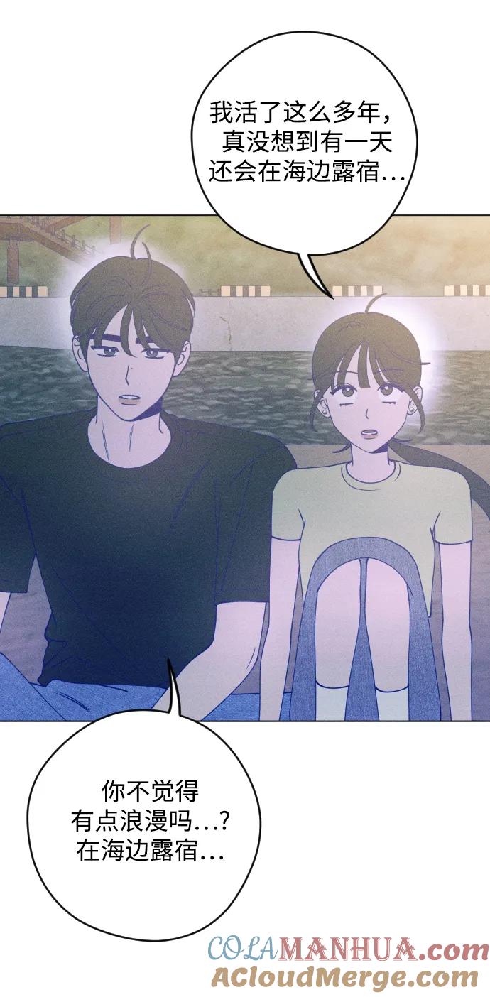 《青春日记》第48话 第4页