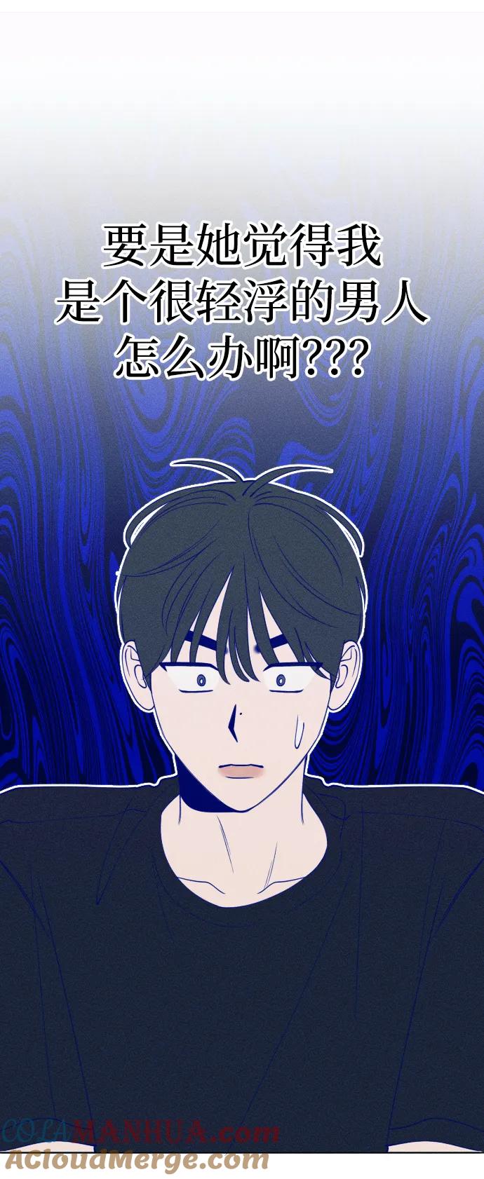 《青春日记》第48话 第10页