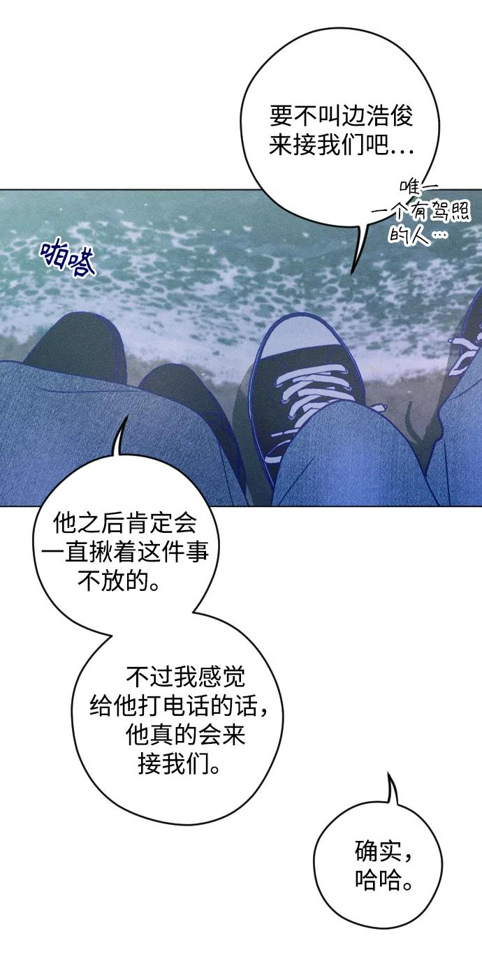 《青春日记》第48话 第12页
