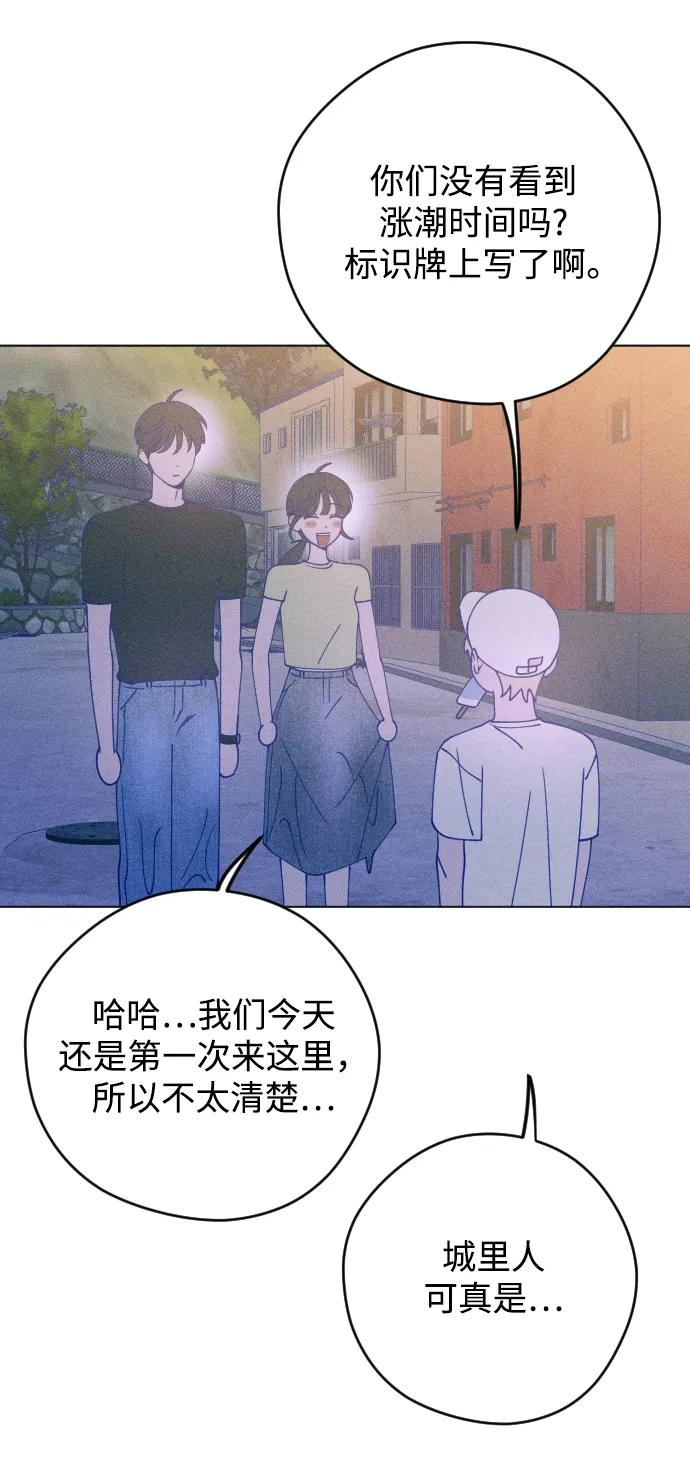 《青春日记》第48话 第20页