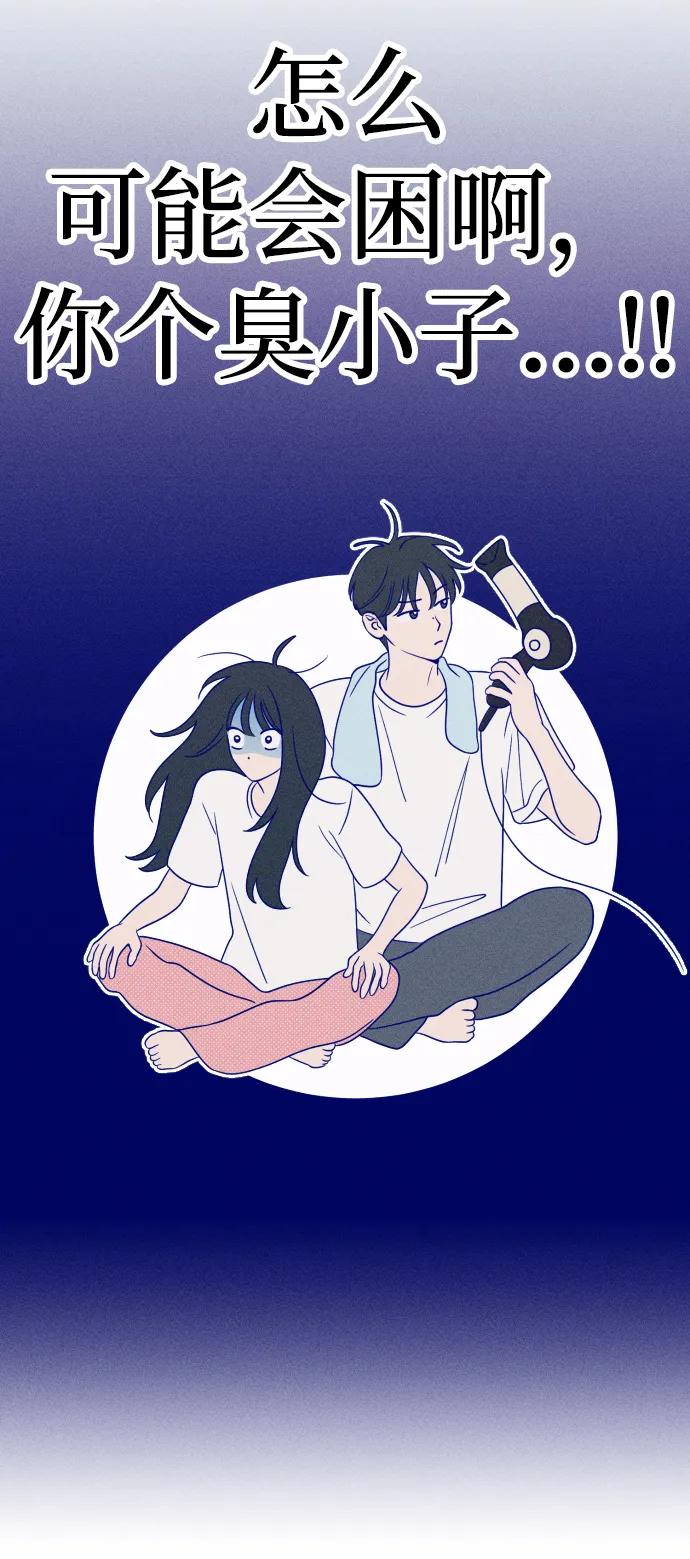 《青春日记》第48话 第42页