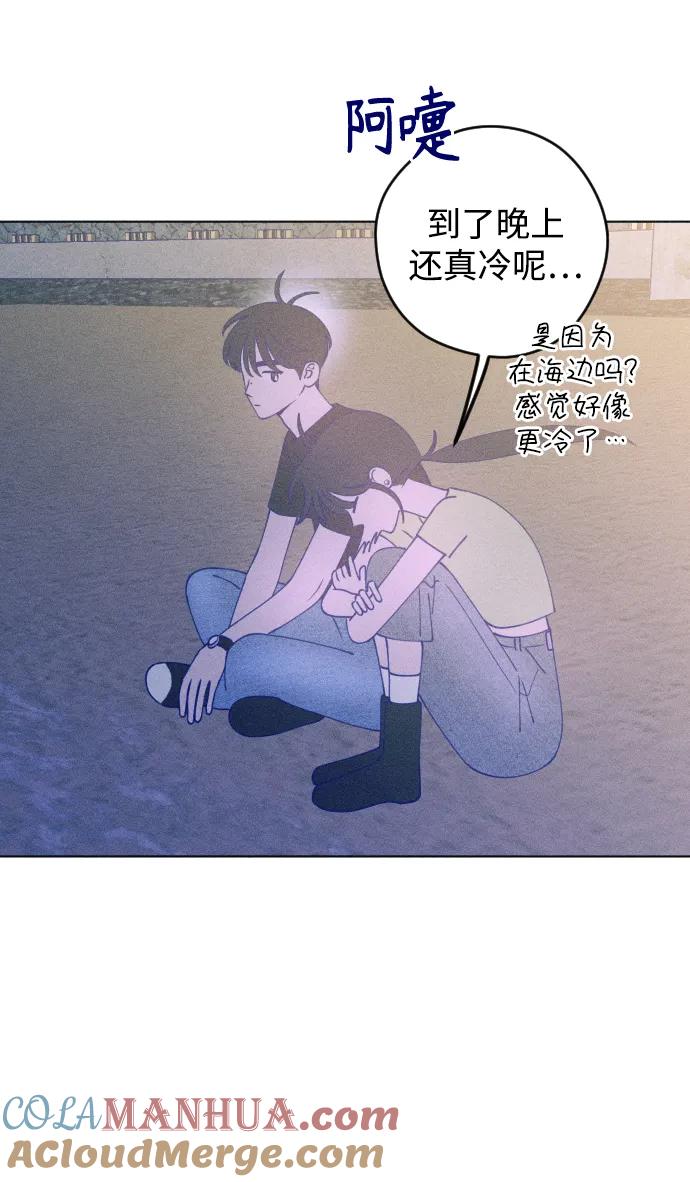 《青春日记》第48话 第7页