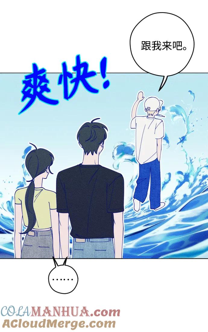 《青春日记》第48话 第22页