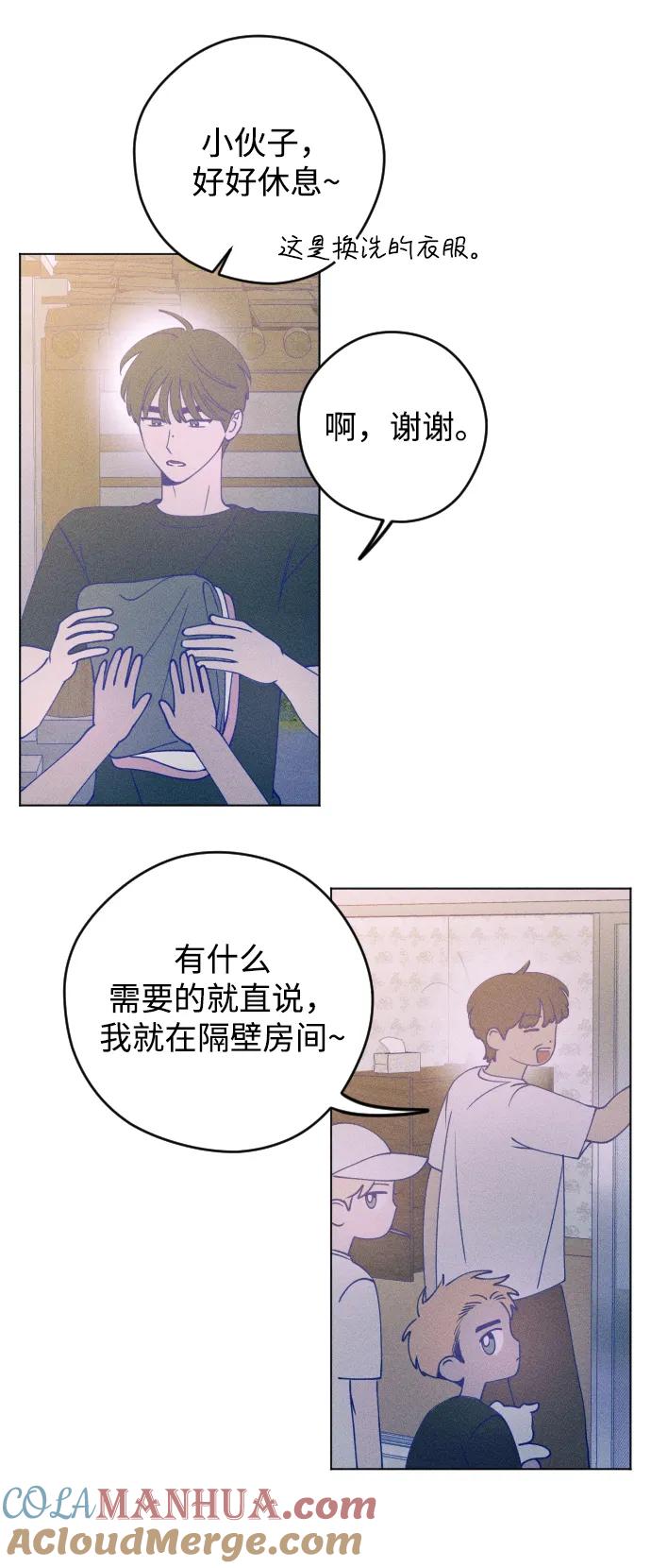 《青春日记》第48话 第28页