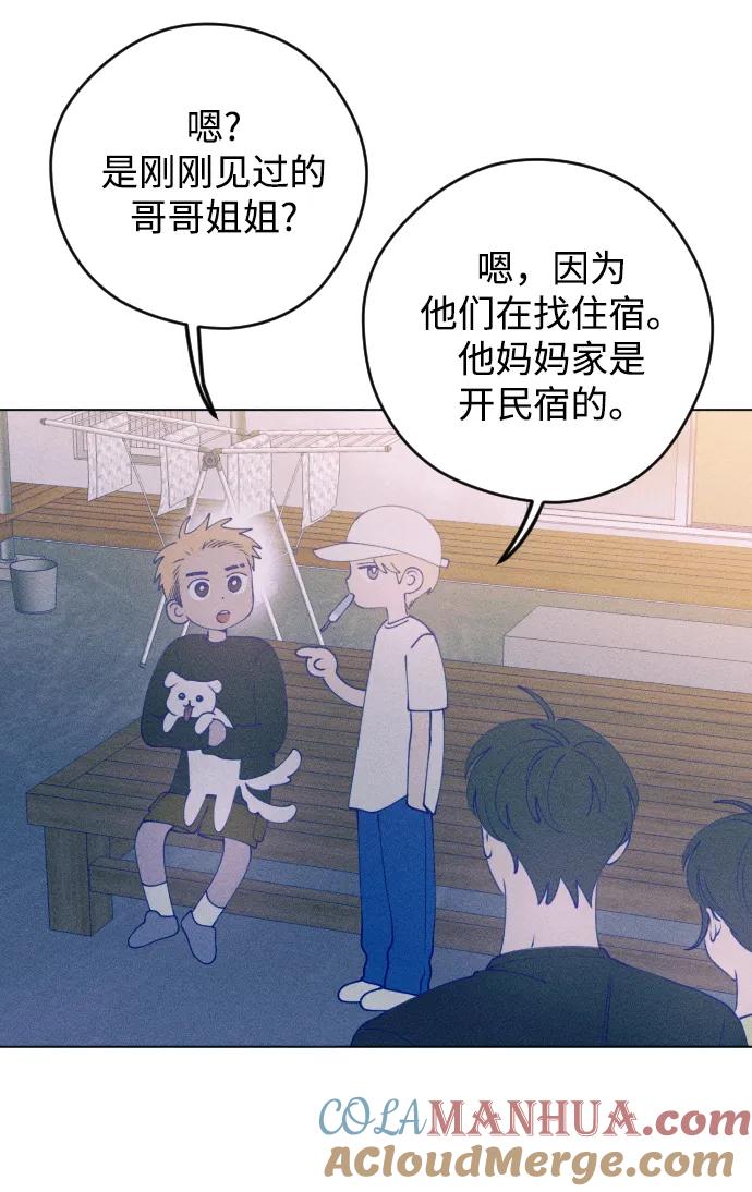 《青春日记》第48话 第25页