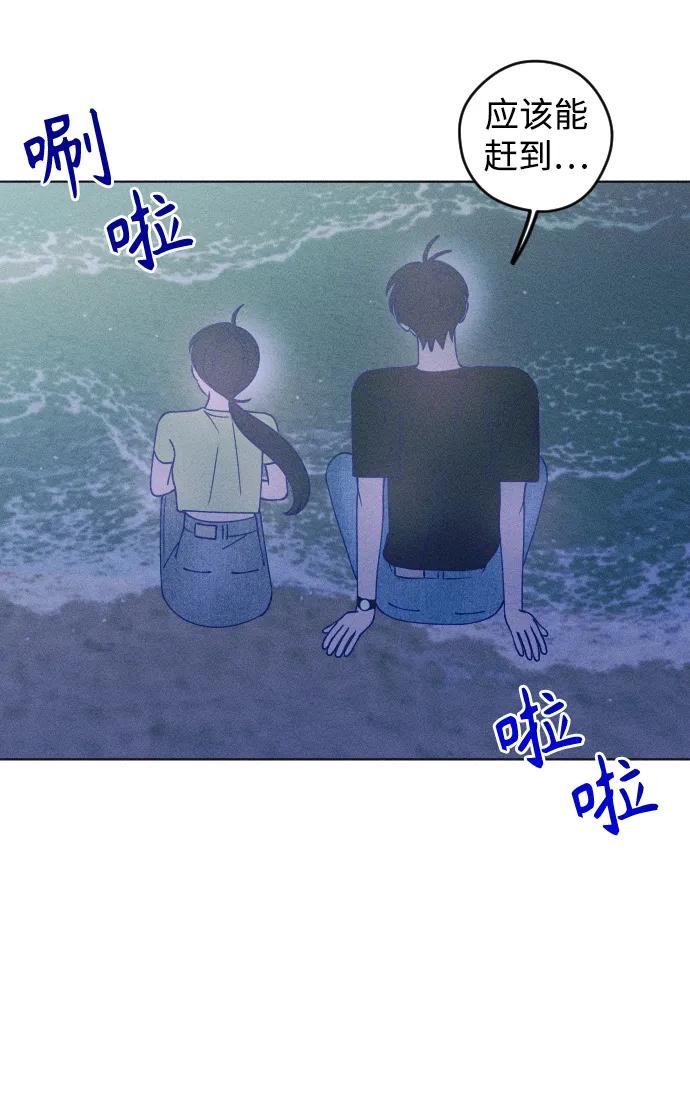 《青春日记》第48话 第14页