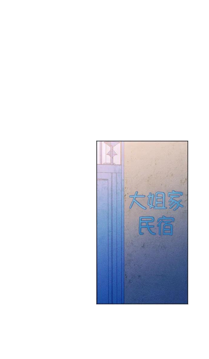 《青春日记》第48话 第24页