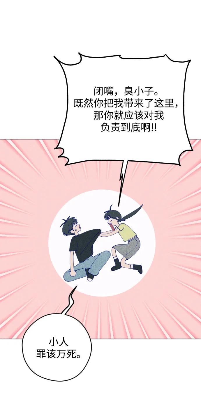 《青春日记》第48话 第5页
