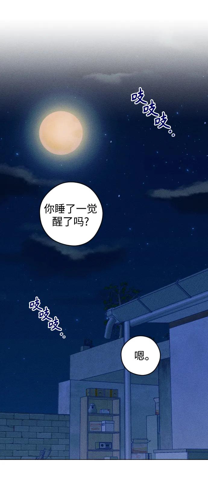 《青春日记》第49话 第21页