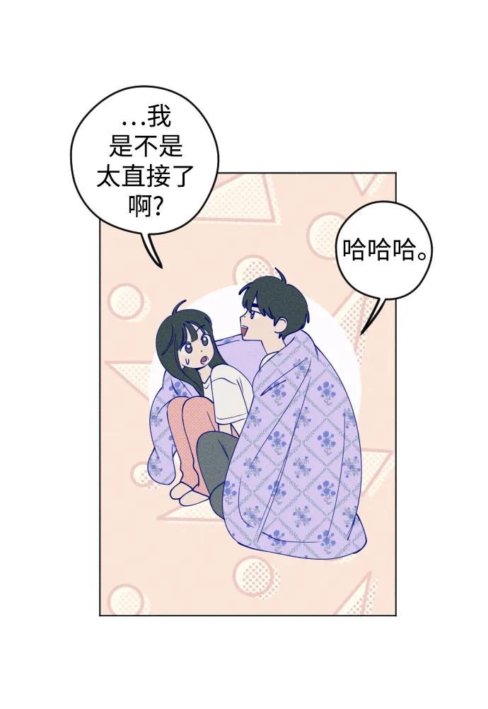 《青春日记》第49话 第32页