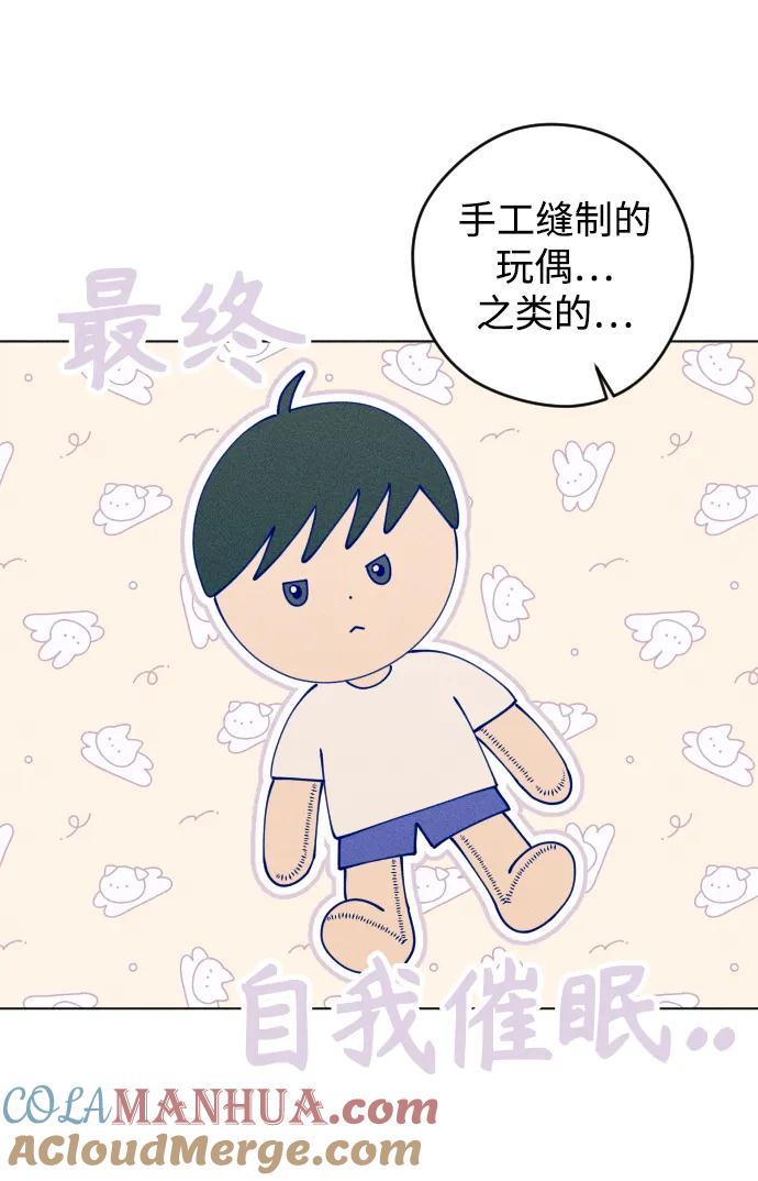 《青春日记》第49话 第7页