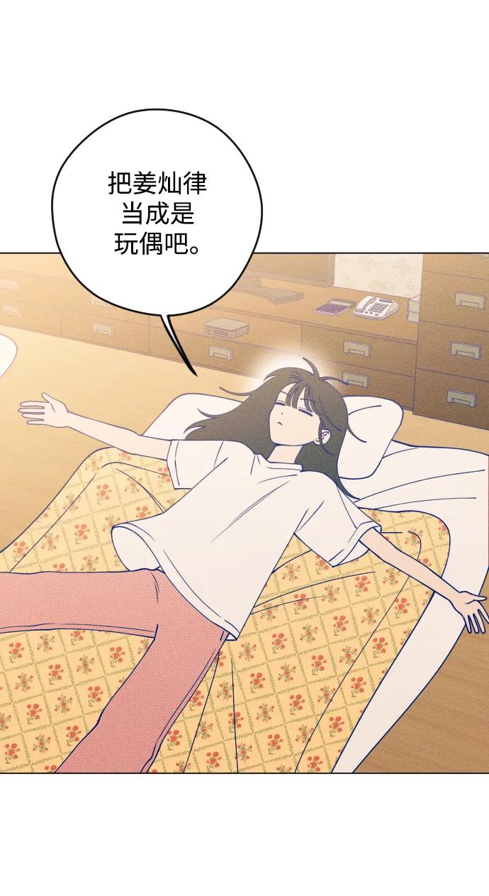 《青春日记》第49话 第6页