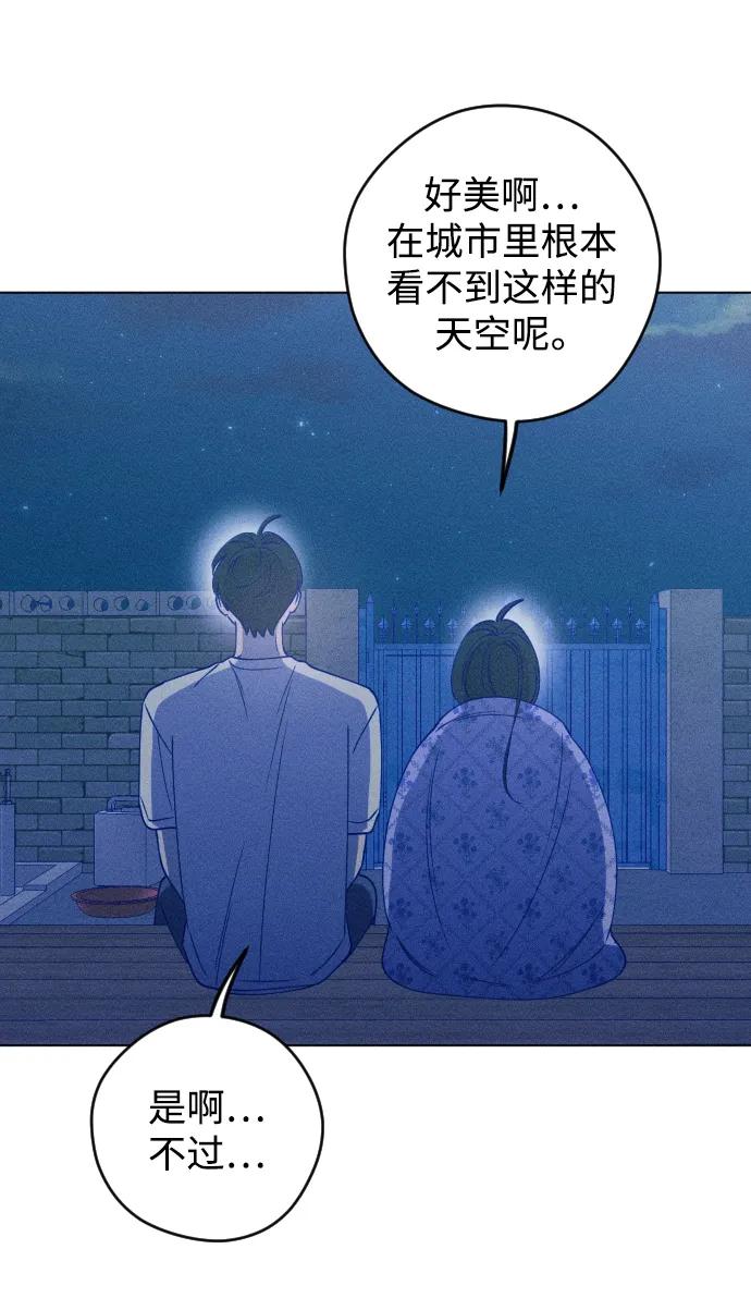 《青春日记》第49话 第23页