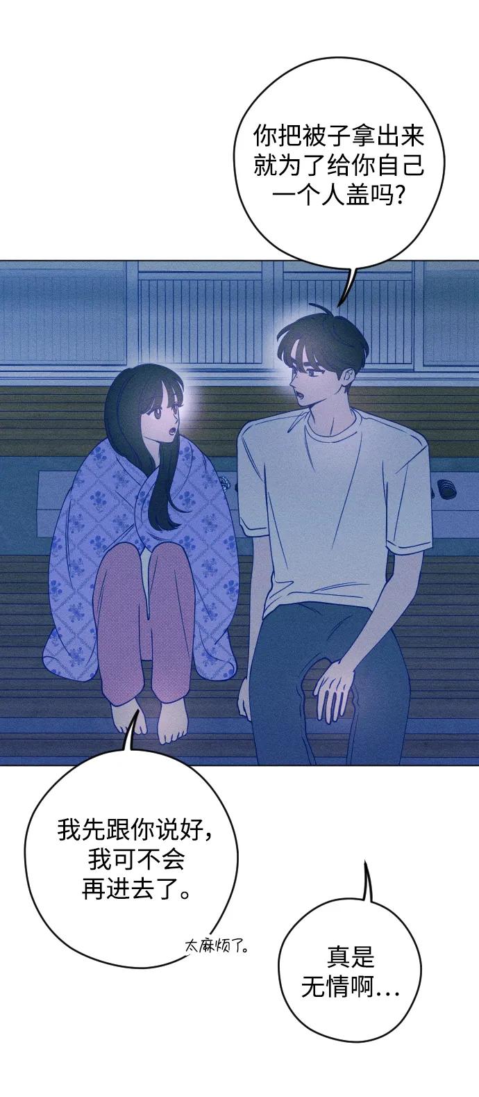 《青春日记》第49话 第24页