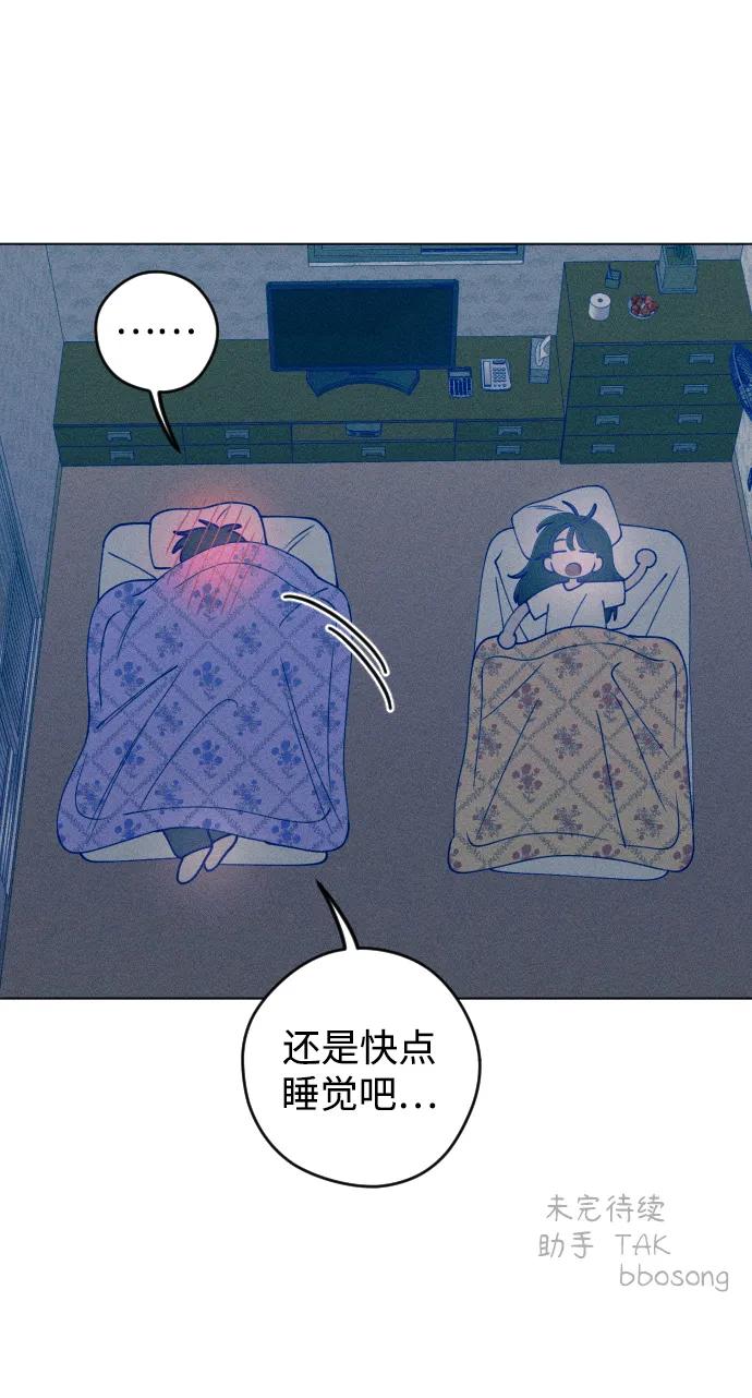 《青春日记》第49话 第71页