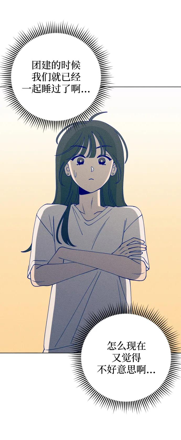 《青春日记》第49话 第5页