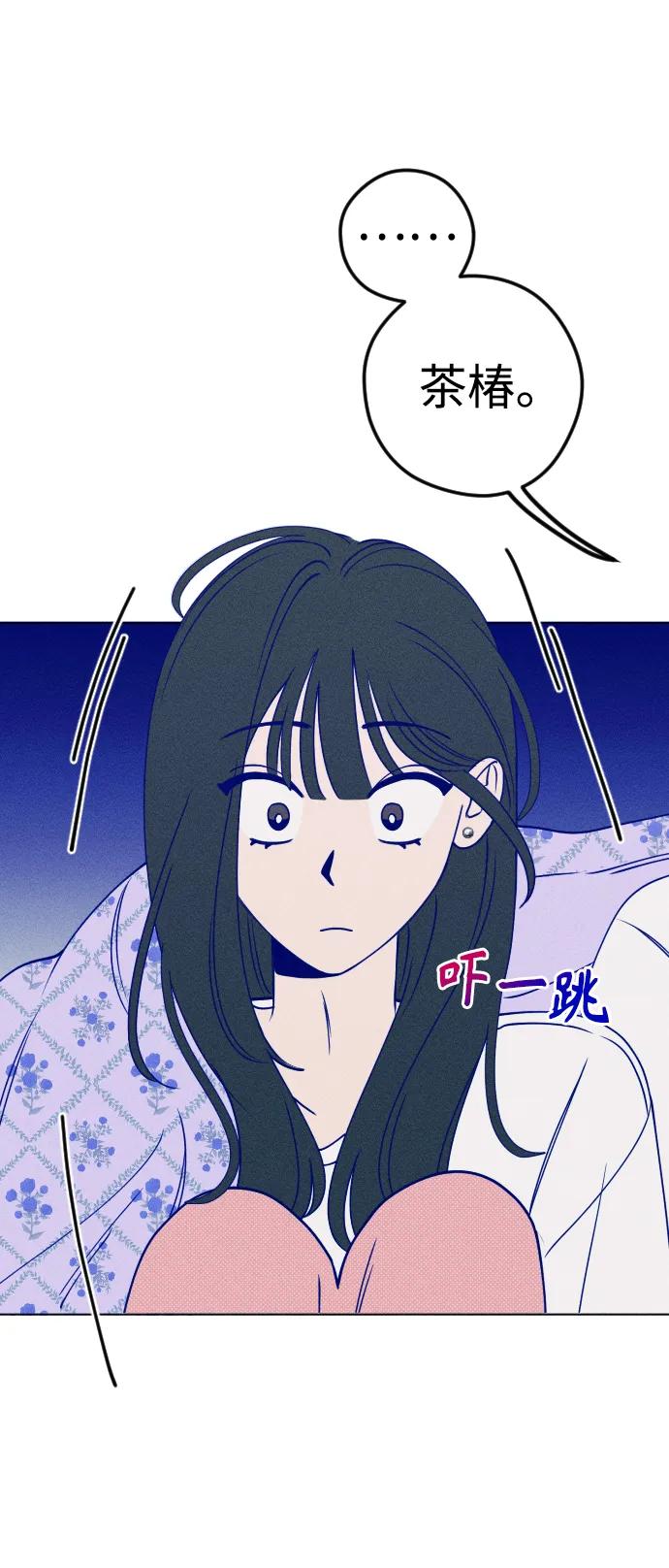 《青春日记》第49话 第39页