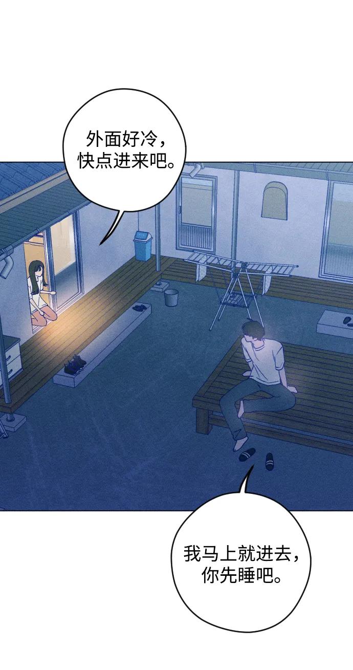 《青春日记》第49话 第18页