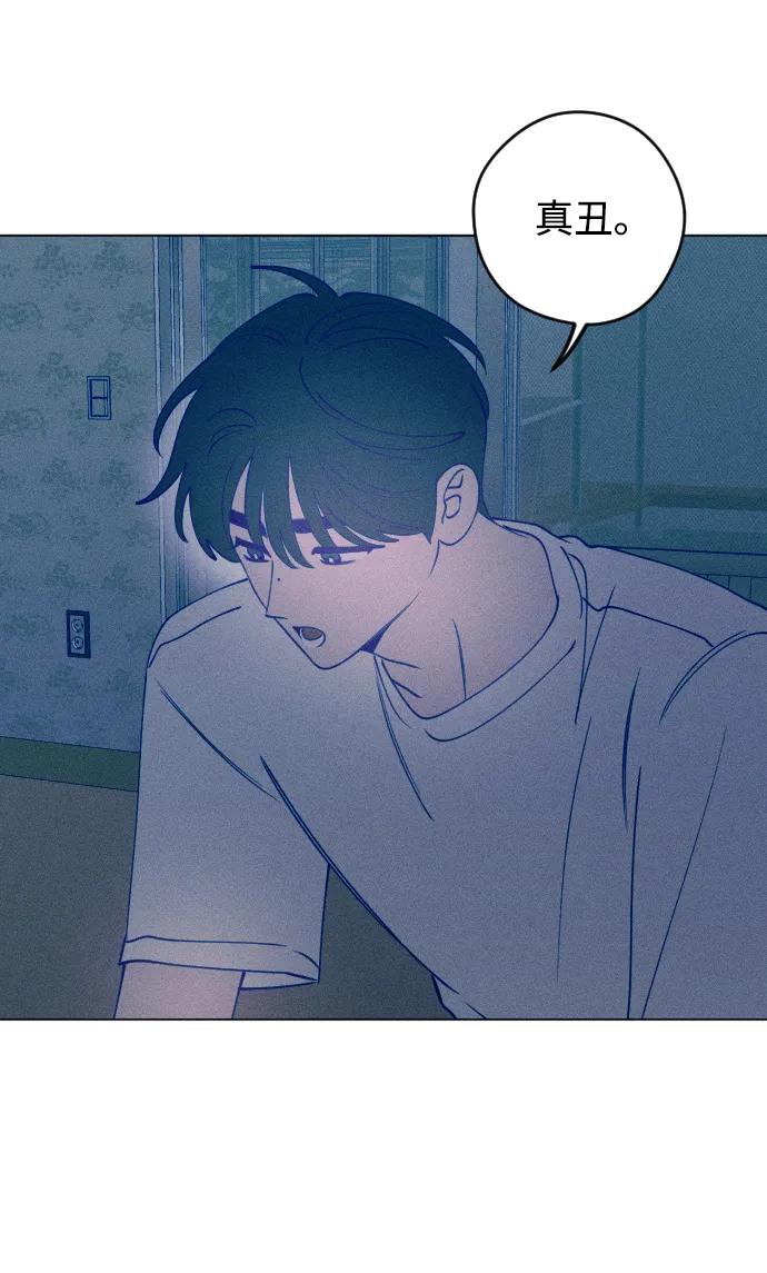 《青春日记》第49话 第66页