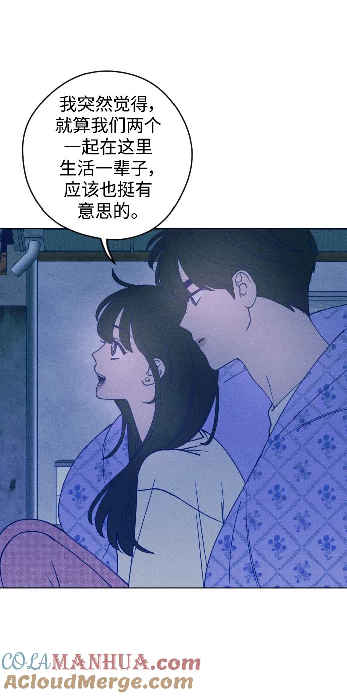 《青春日记》第49话 第31页