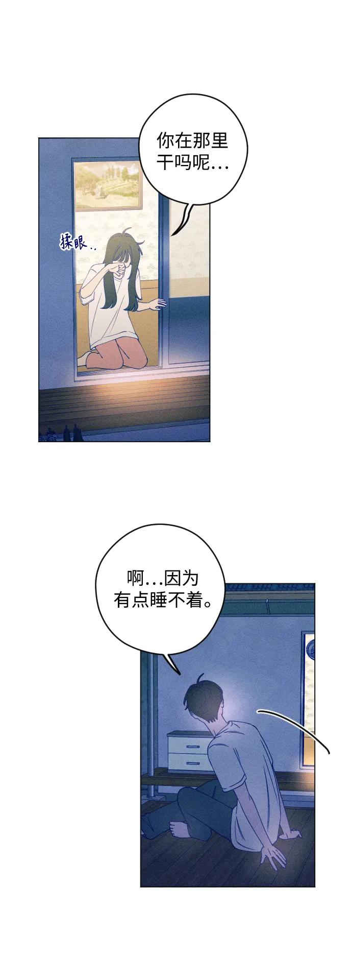 《青春日记》第49话 第17页
