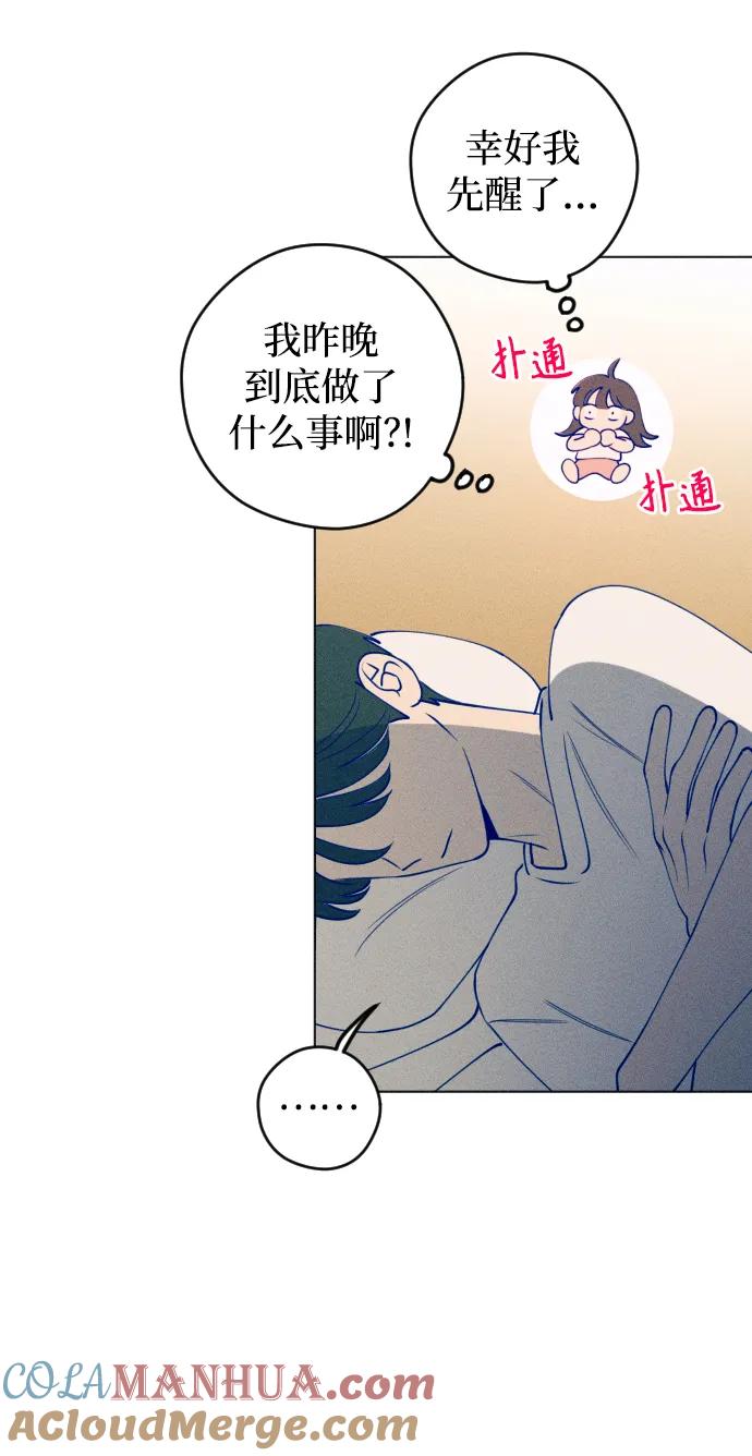《青春日记》第49话 第55页