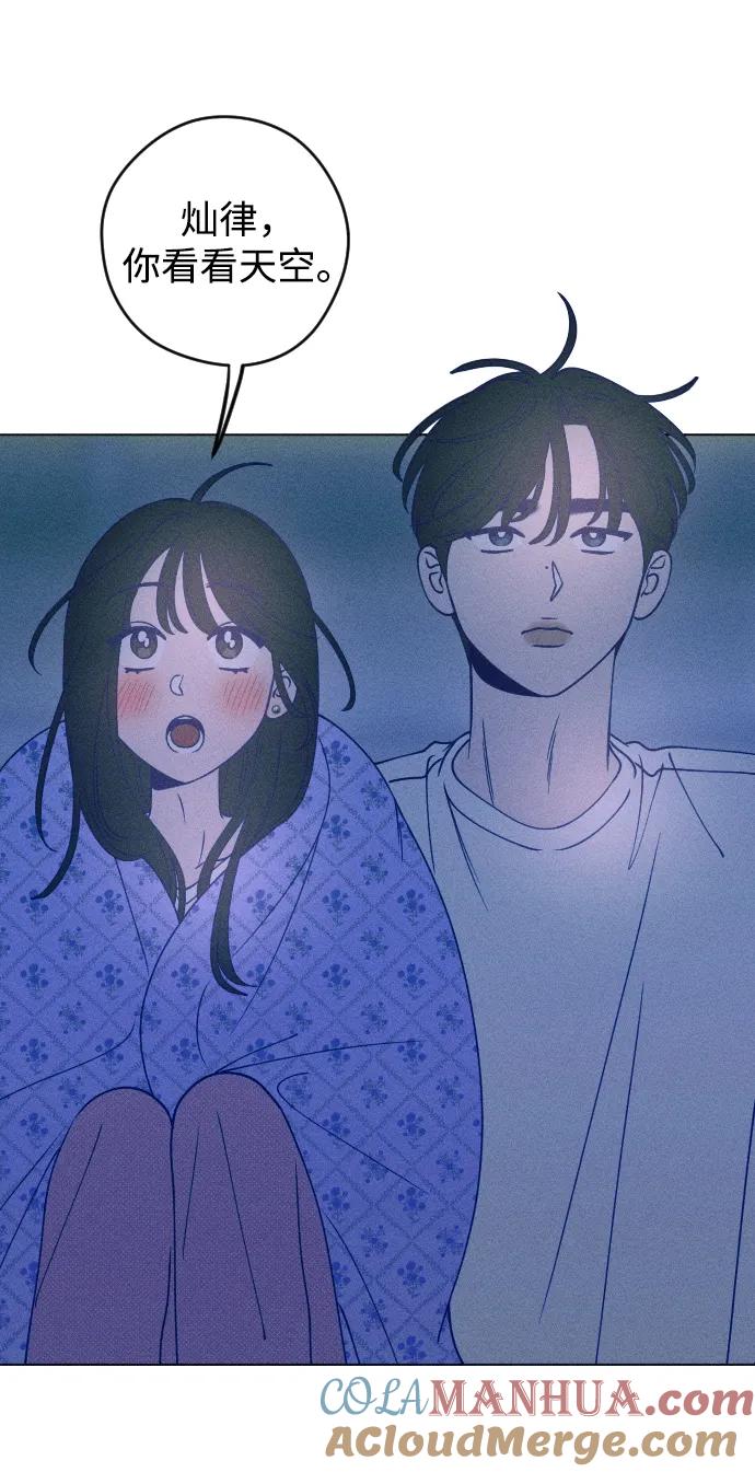 《青春日记》第49话 第22页