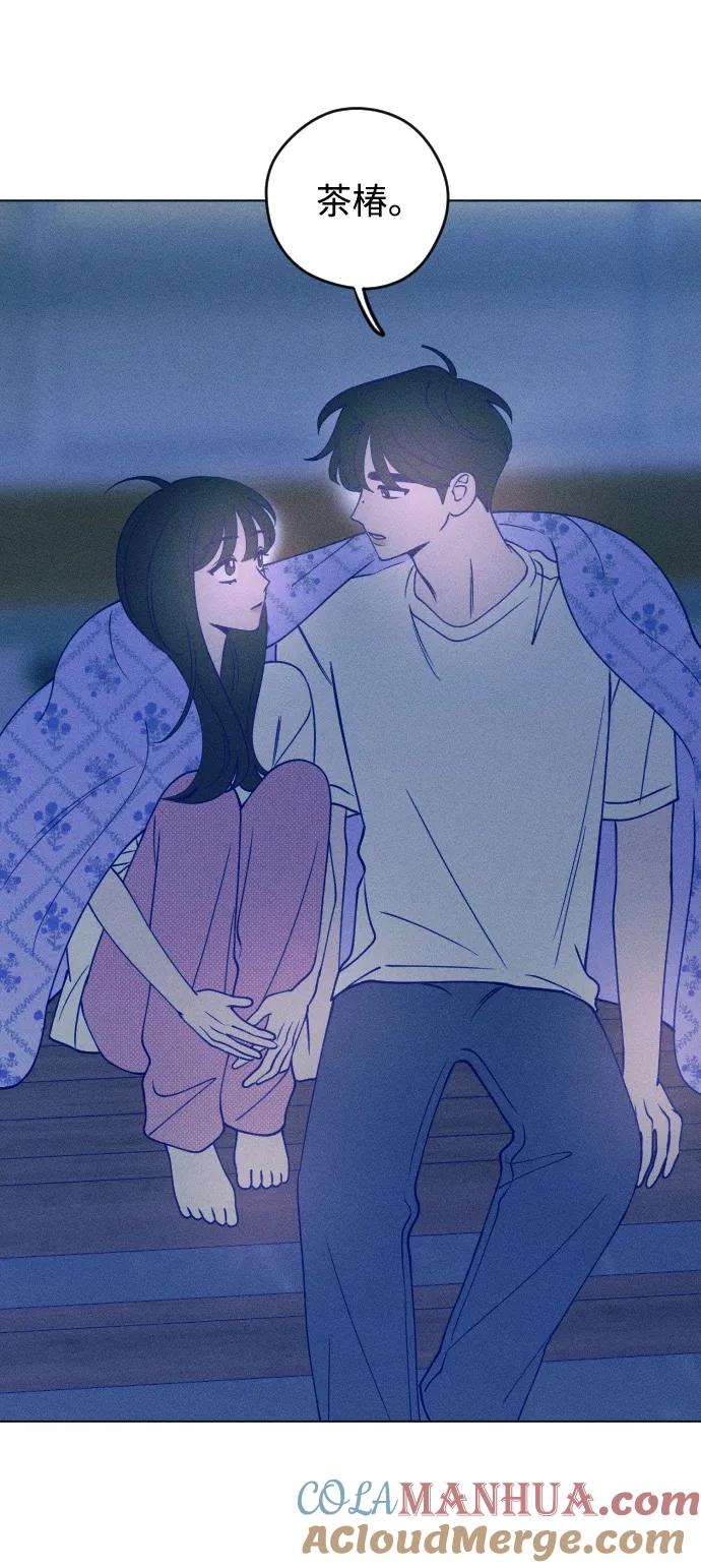 《青春日记》第49话 第43页