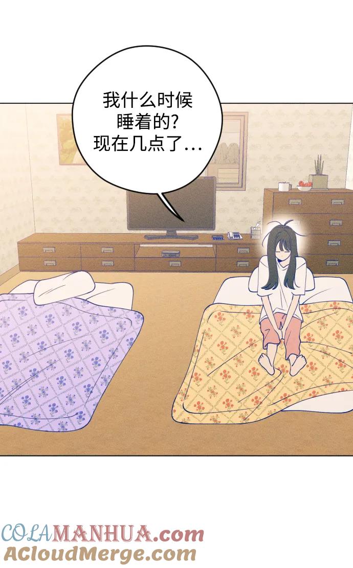 《青春日记》第49话 第13页