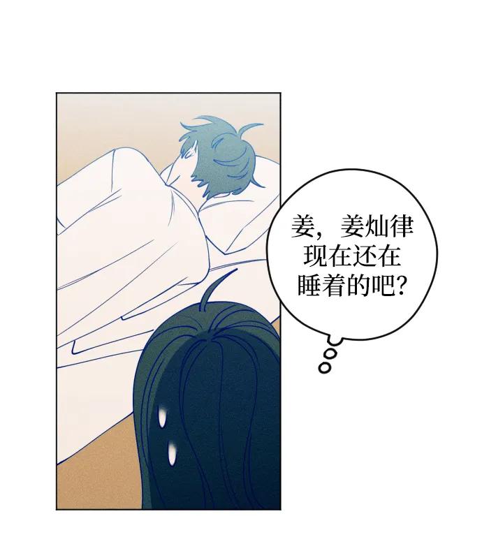 《青春日记》第49话 第54页