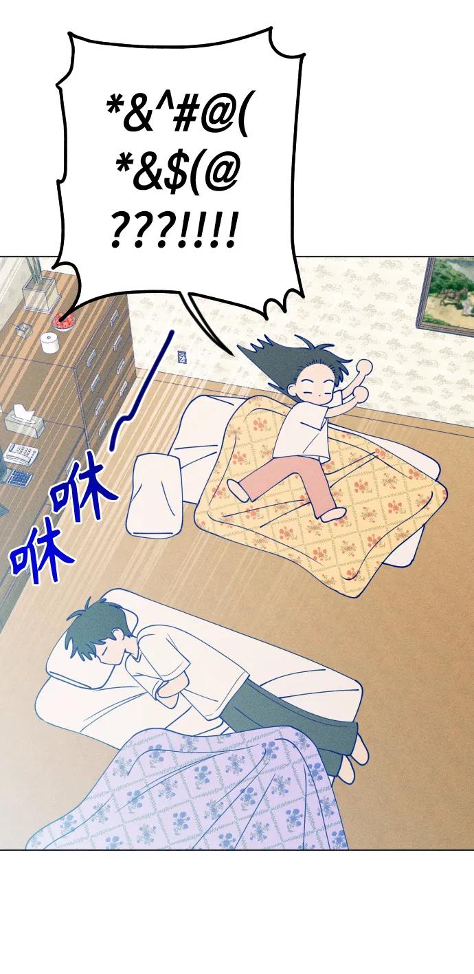 《青春日记》第49话 第53页