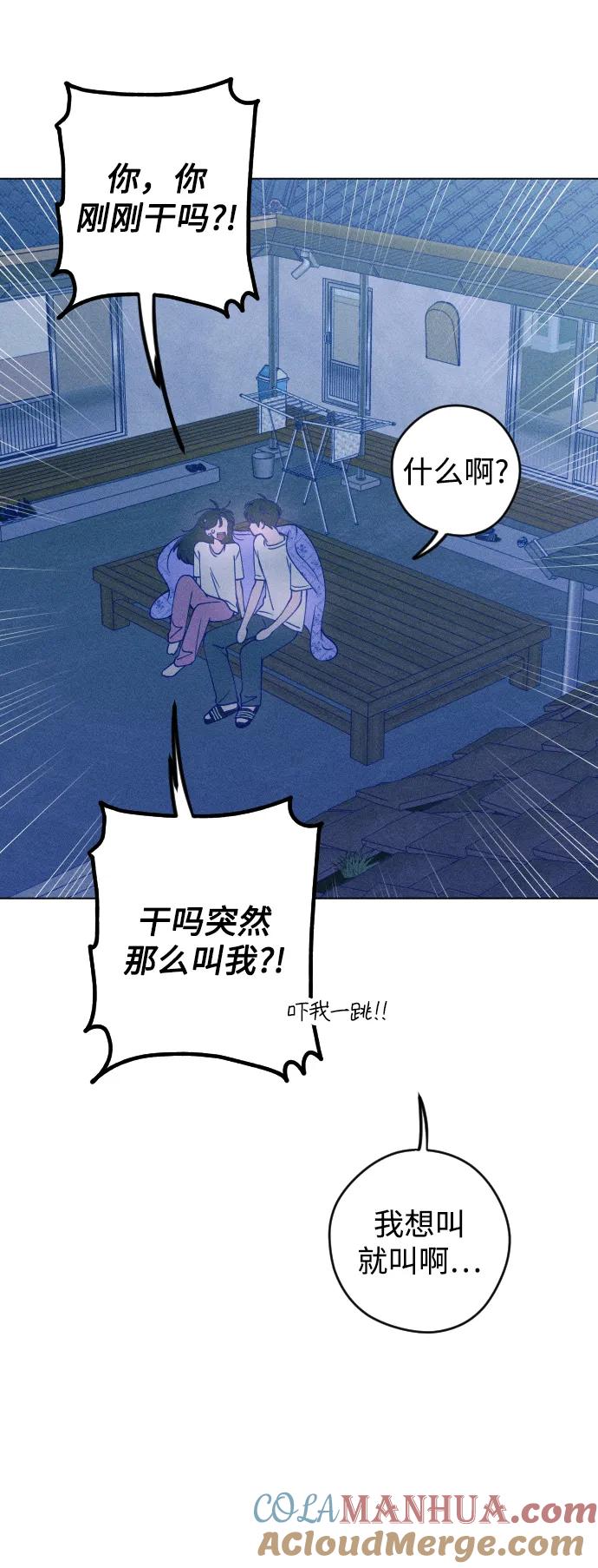 《青春日记》第49话 第40页