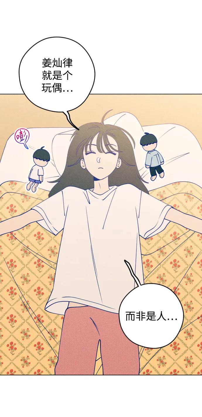 《青春日记》第49话 第8页