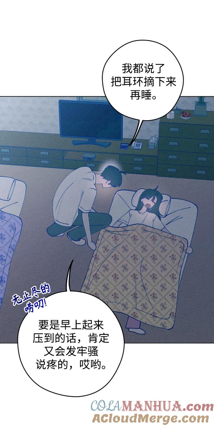 《青春日记》第49话 第61页