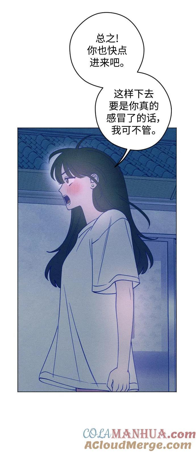 《青春日记》第49话 第46页