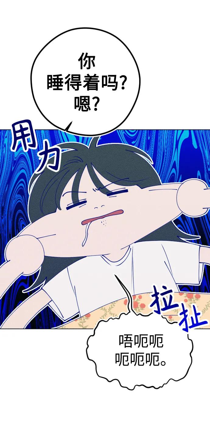 《青春日记》第49话 第65页