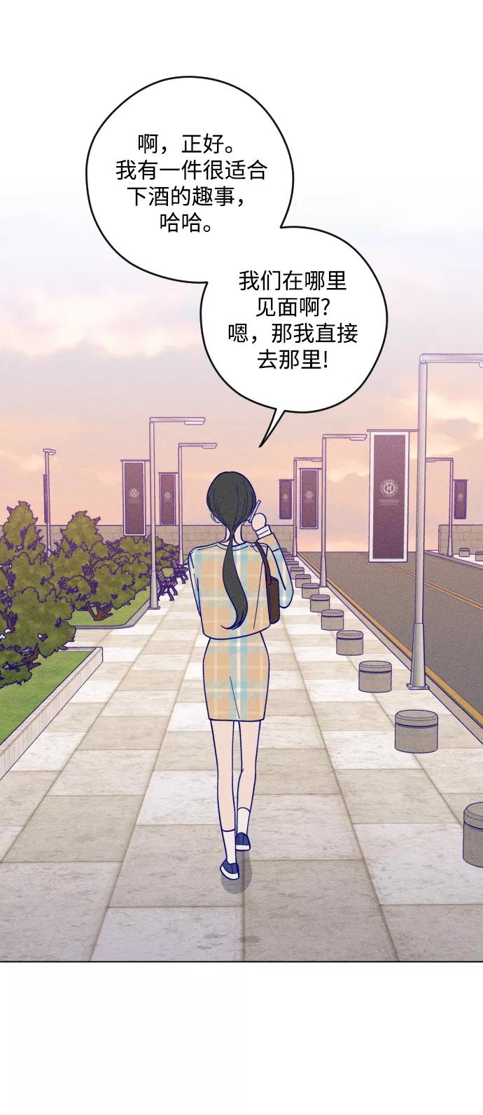 《青春日记》第5话 第50页